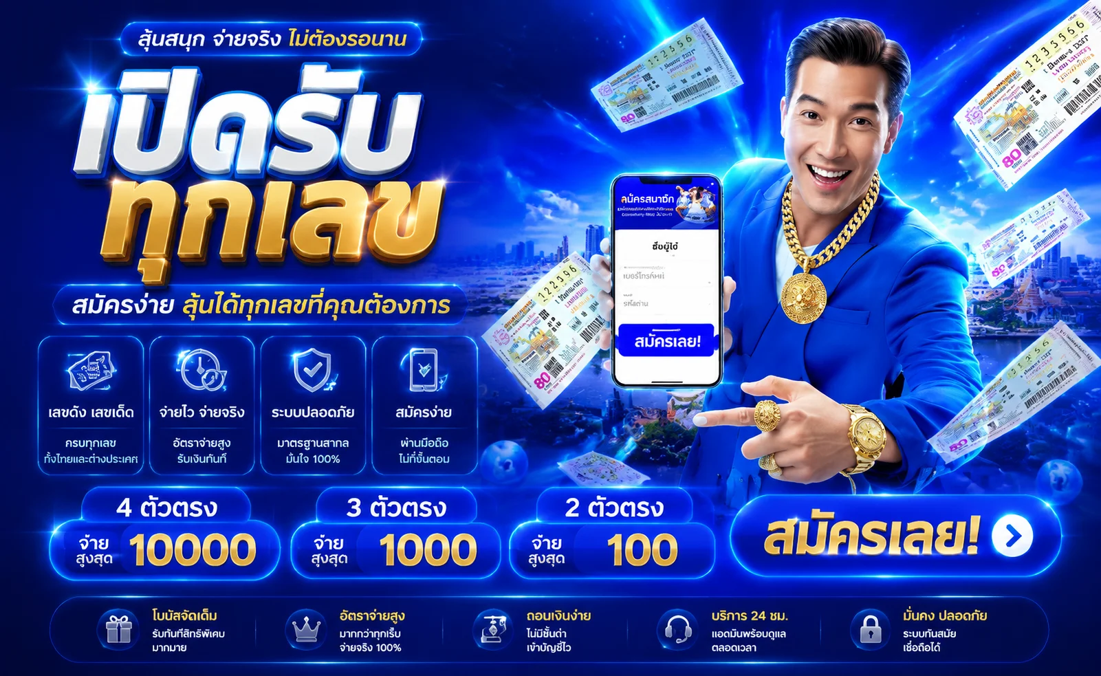 แทงหวยออนไลน์ TOP1PG ครบทุกหวยดัง จ่ายเต็ม