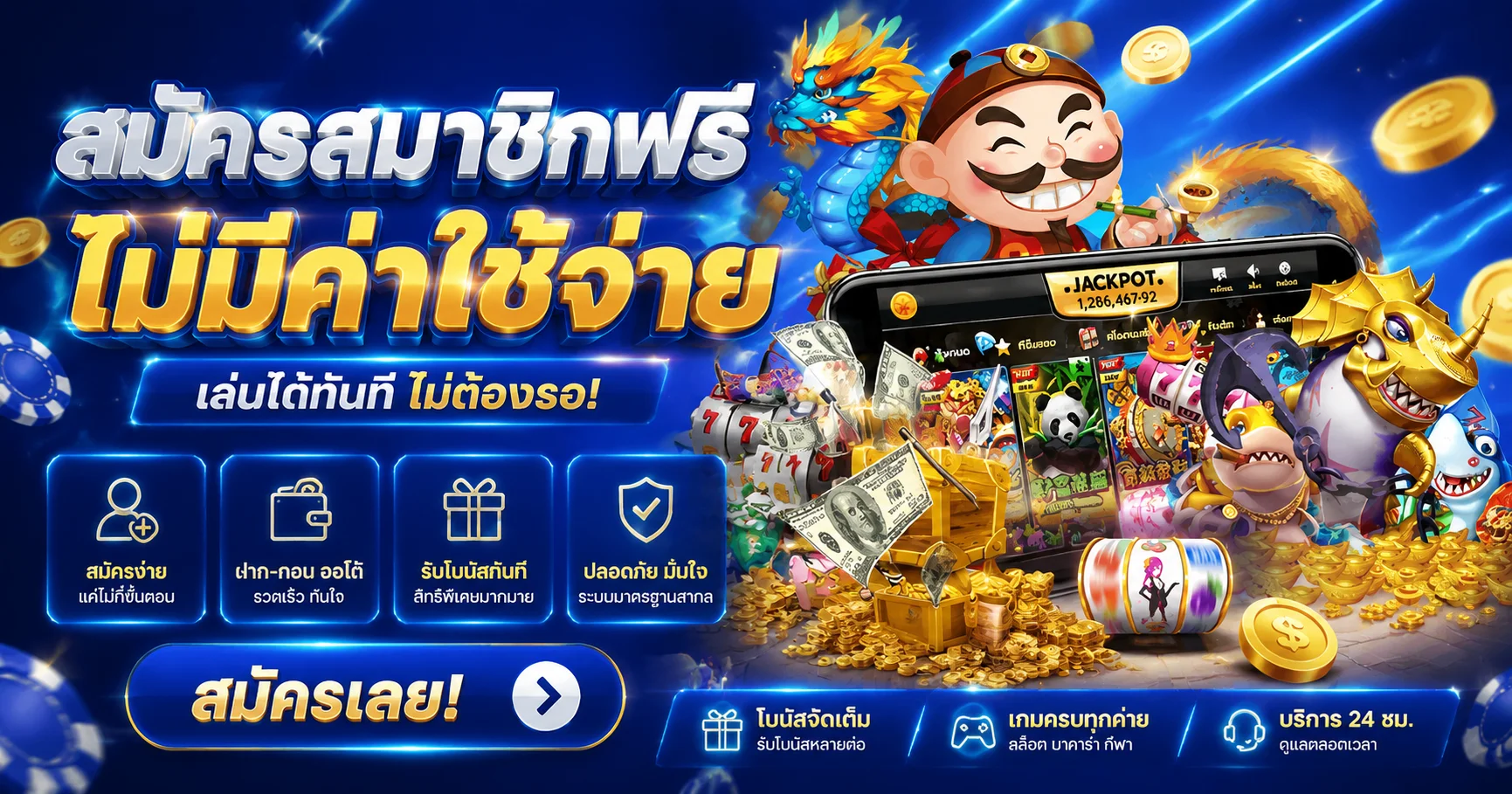 หน้าแรกเว็บ TOP1PG รวมเกมสล็อต PG เว็บตรง